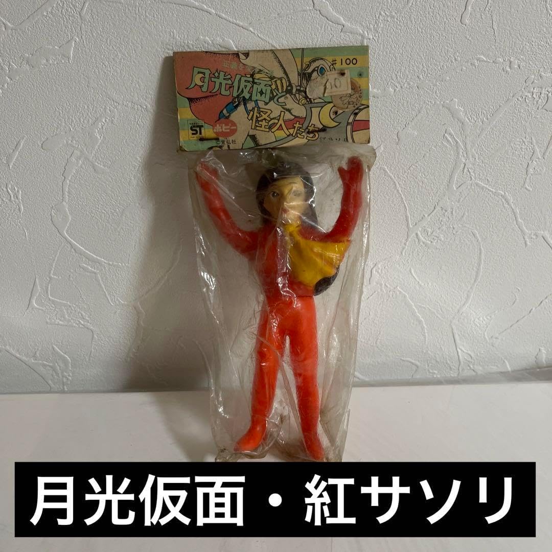 当時物 貴重 月仮面 紅サソリ ミニソフビ 品2026年最新】月光仮面ソフビの